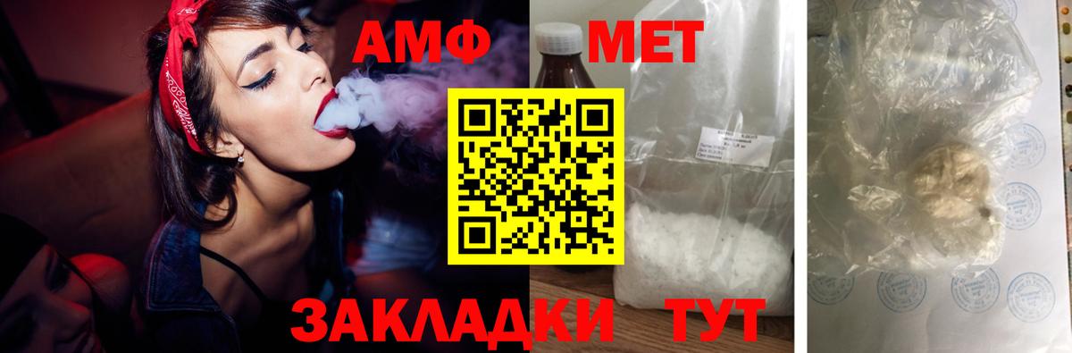 АМФ 98%  Amphetamine  Ефремов  Вход с VPN 