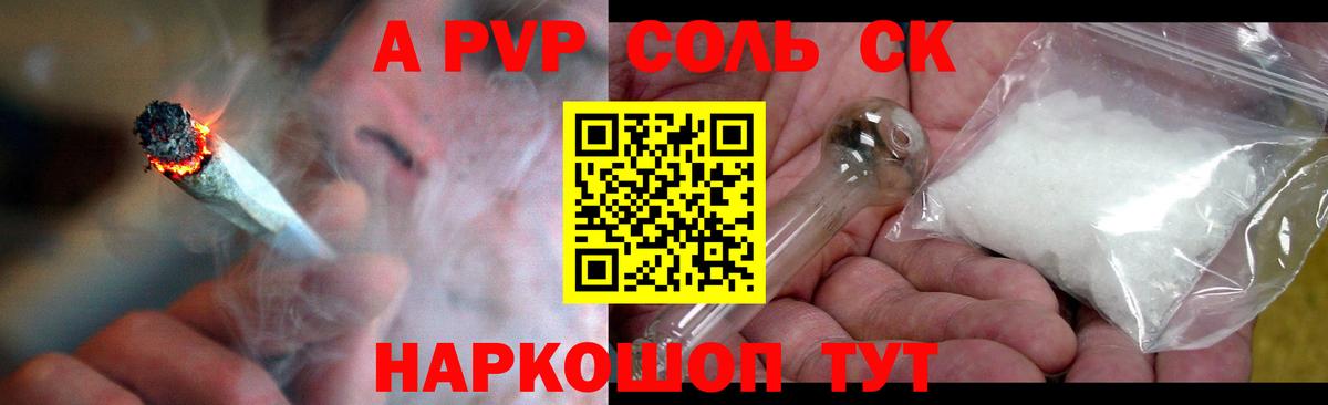 Ефремов  A-PVP  Альфа ПВП мука  A PVP Crystall  Вход с VPN  Альфа ПВП СК 