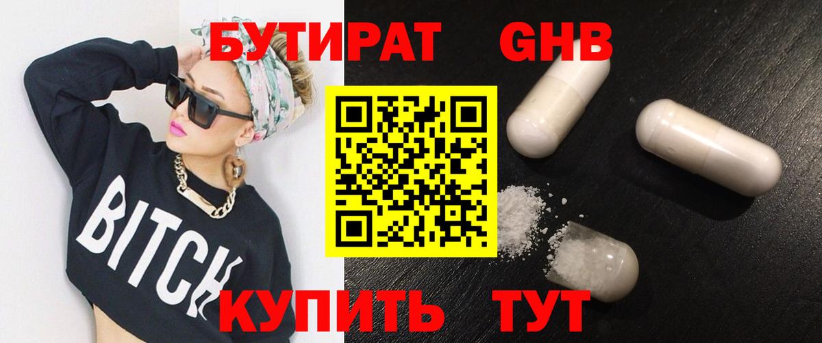 БУТИРАТ оксана Ефремов