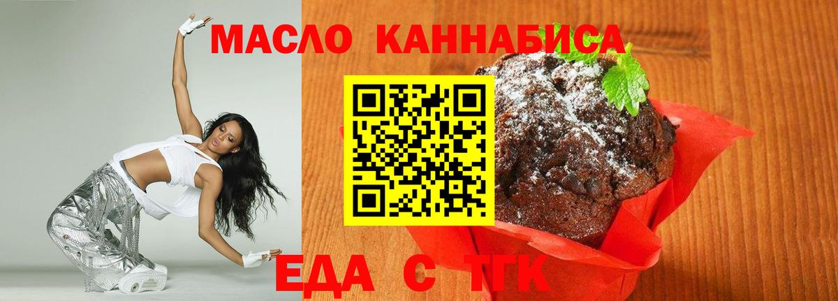 Ефремов  Еда ТГК конопля  Вход с VPN 