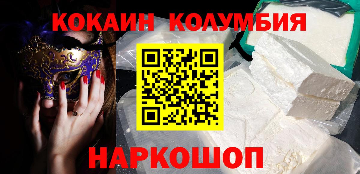 Cocaine 99% Ефремов