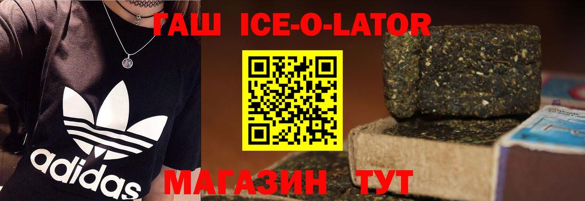 Ефремов  ГАШИШ Cannabis  ГАШИШ  где продают   Гашиш ice o lator  Вход с VPN 