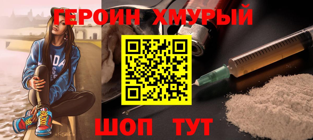 Ефремов  Героин гречка  Вход с VPN 