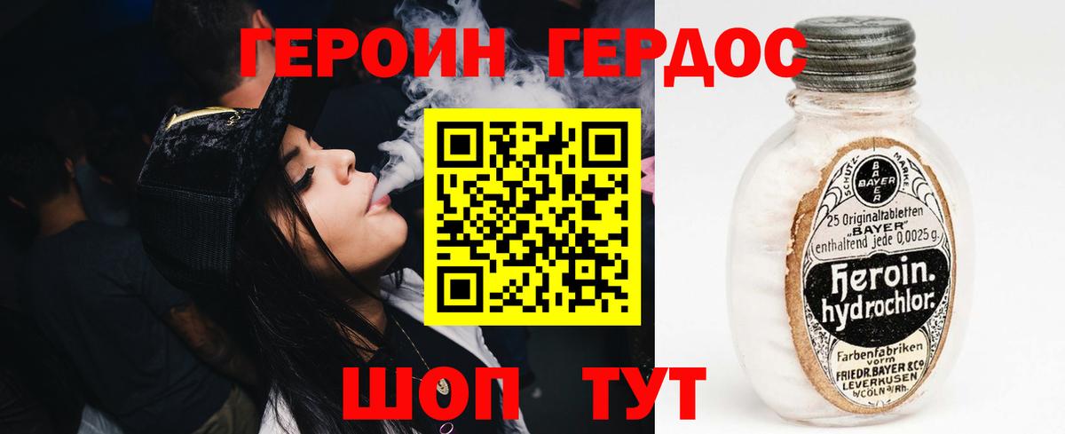 Героин афганец Ефремов