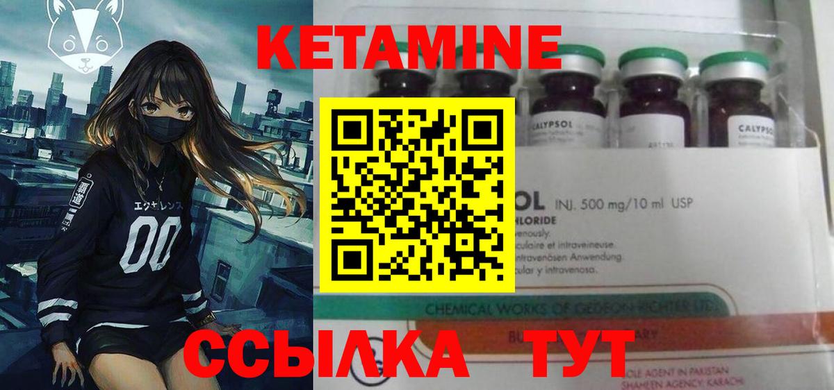 КЕТАМИН VHQ Ефремов