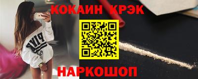 кокаин перу Краснознаменск