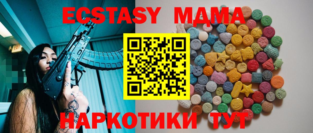 MDMA VHQ  Вход с VPN  МДМА кристаллы  Ефремов 