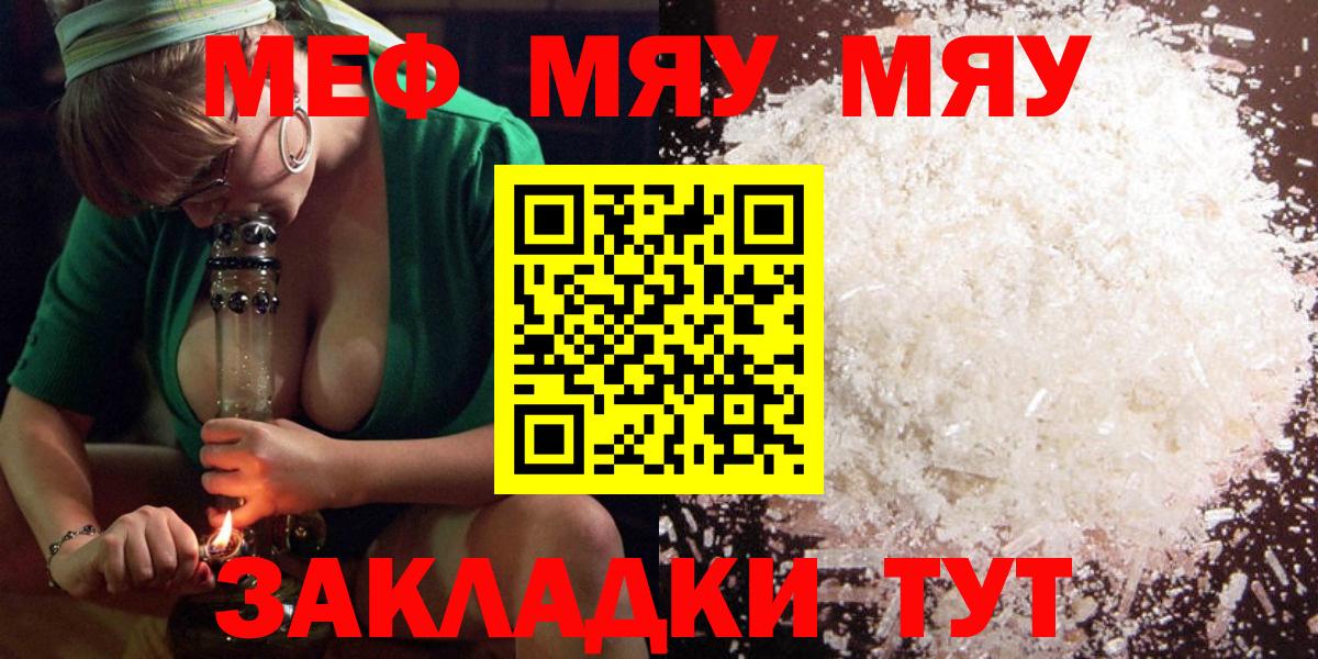 Мефедрон мука Ефремов