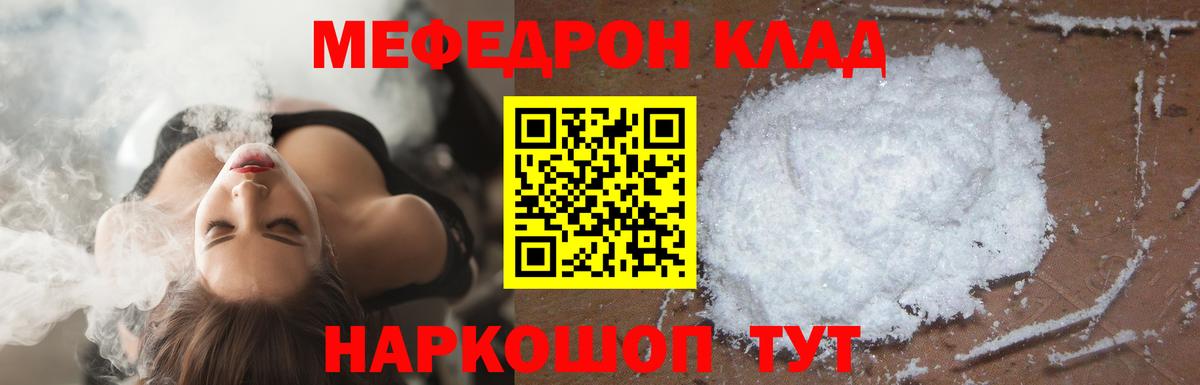 МЕФ  МЕФ VHQ  Ефремов  Вход с VPN  МЯУ-МЯУ VHQ  МЯУ-МЯУ 