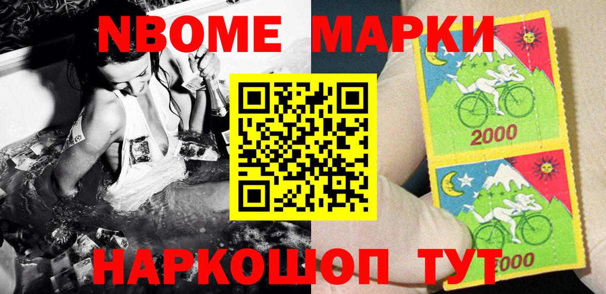 Марки N-bome 1500мкг  Марки 25I-NBOMe  Ефремов  Вход с VPN 